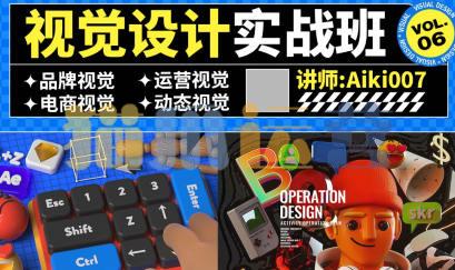 aiki007视觉设计实战班第6期艾琦-猫爪运营资源站