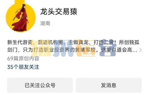 【龙头交易猿】2024年龙头交易猿剑门学堂盯盘复盘情绪表等剑门体系PDF文章-猫爪运营资源站