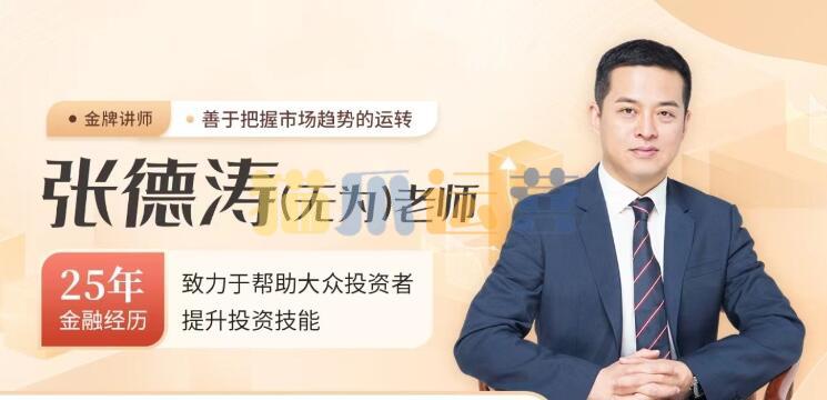 无为老师:股道擒龙术训练营-猫爪运营资源站