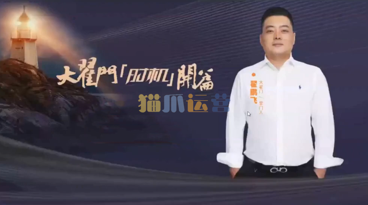 期货之家大翟门时机开篇2.0-猫爪运营资源站