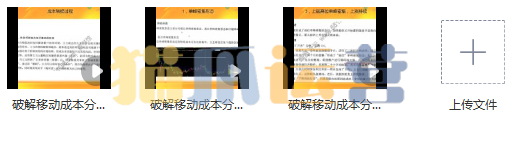 破解移动成本分布视频教程共3讲(彭冬初)-猫爪运营资源站
