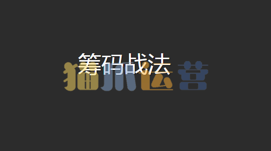 筹码峰战法培训视频教程共4讲-猫爪运营资源站