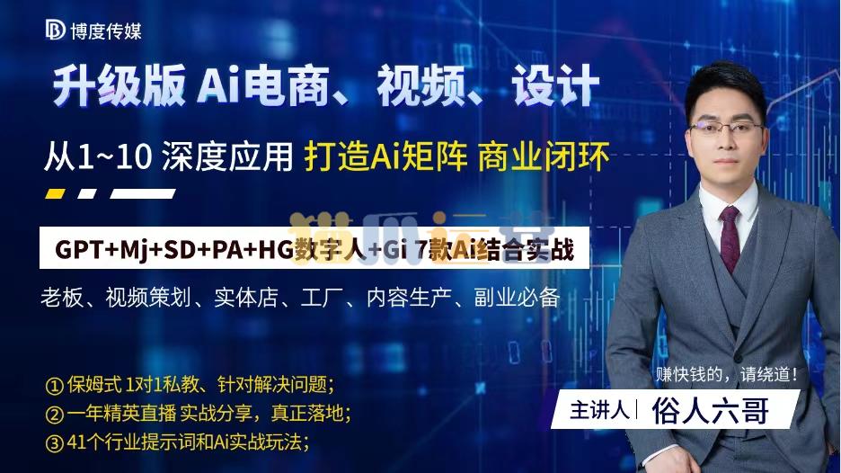 Ai终点站,全系统商业闭环矩阵打造,帮电商、实体降70%成本,12款Ai联合深度实战-猫爪运营资源站