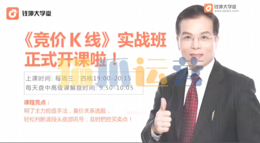《竞价K线》实战班林新象-猫爪运营资源站