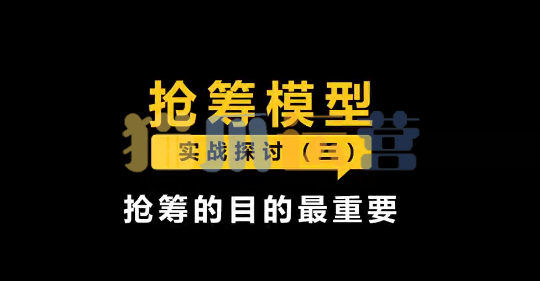 【李晓光】模型:中位抢筹(国庆充电必备)-猫爪运营资源站