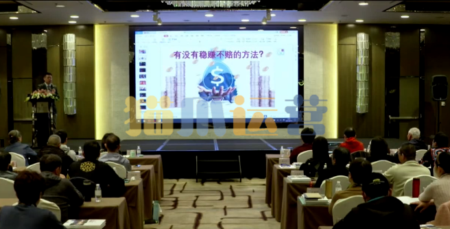 仟和亿周代运美梦成真线下课现场视频+指标-猫爪运营资源站