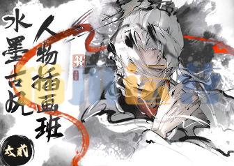 太贰水墨古风人物插画班2024年1月-猫爪运营资源站