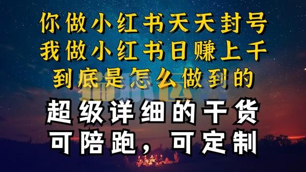 小红书一周突破万级流量池干货,以减肥为例,项目和产品可定制,每天稳定引流变现【项目拆解】-猫爪运营资源站