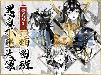 我藏好了r黑白水墨头像插图班2022-猫爪运营资源站