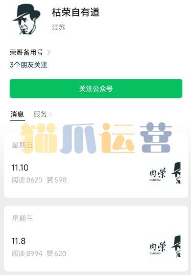 枯荣自有道自在枯荣专栏2023年11月 视频课程-猫爪运营资源站
