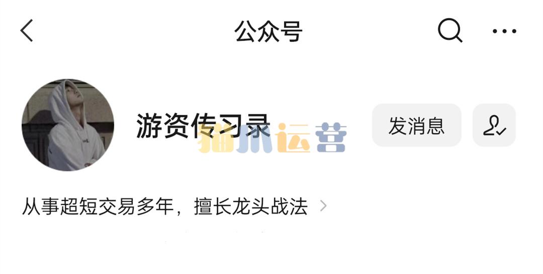 游资传习录2023年9月-12月炒股技术视频课-猫爪运营资源站