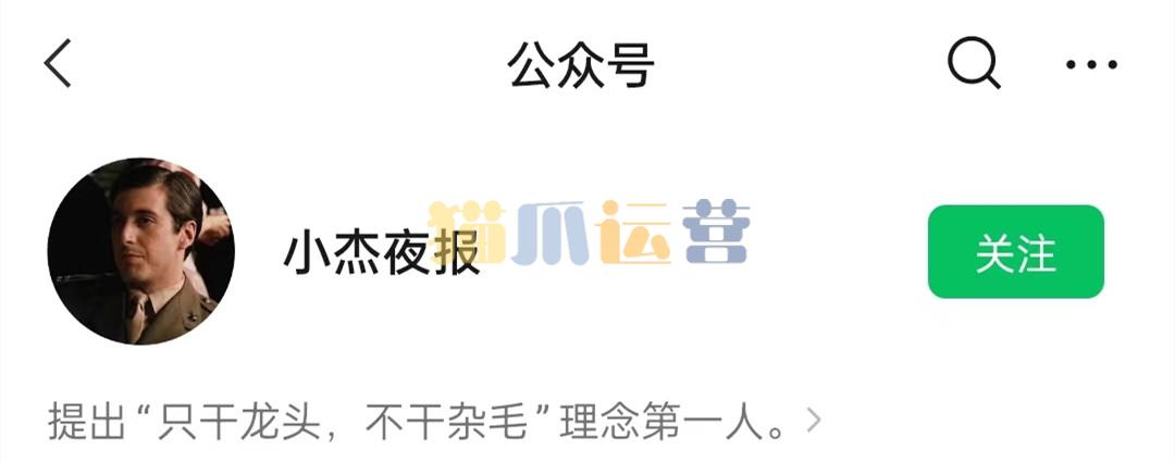 超短小纯杰 杰哥 小杰夜报藏剑阁2.0精华+心法 2023课程-猫爪运营资源站