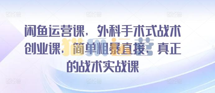 快手短视频带货,操作简单易上手,人人都可操作的长期稳定项目!-猫爪运营资源站