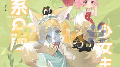 鹅丸萌系Q版少女主题团练2023-猫爪运营资源站