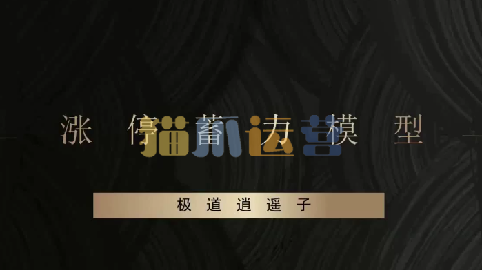 作手逍遥风系列课之爆点潜伏-辅助课程-猫爪运营资源站