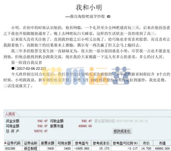 淘股吧 退学炒股 超短打板的心法与精髓-猫爪运营资源站