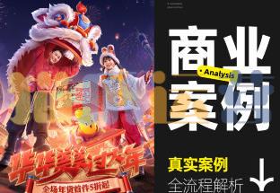 真实商业案例全流程详解2023全新DLC-猫爪运营资源站