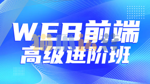 金渡教育Web前端高级进阶VIP班07期-猫爪运营资源站