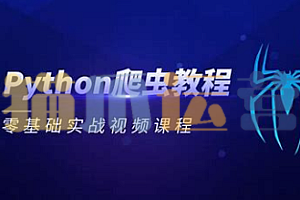 python-肉丝-零基础入门移动端爬虫培训班-猫爪运营资源站