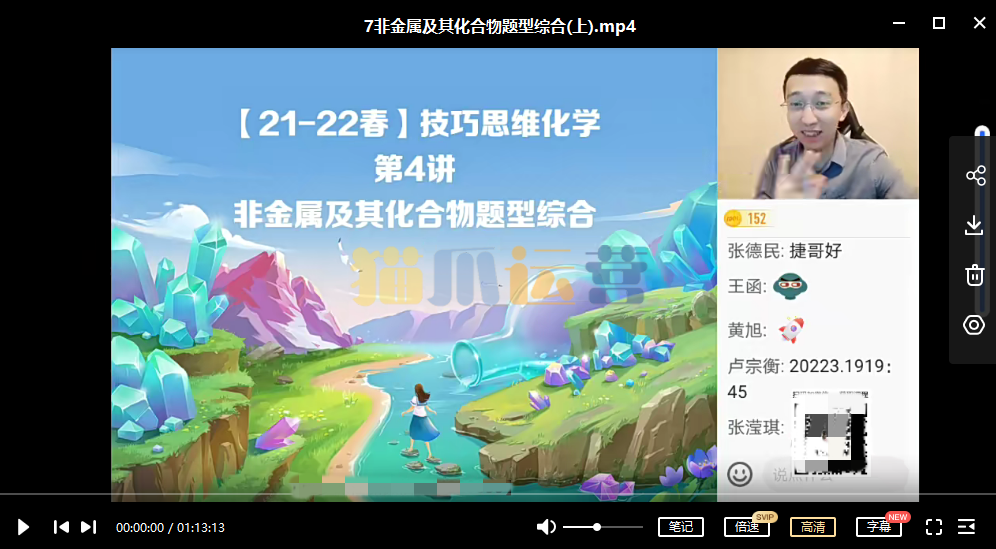 【2022春】高一化学目标s班郑慎捷-猫爪运营资源站
