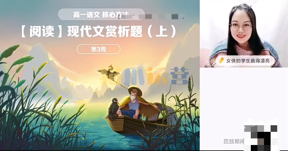 【2022春】高一语文目标A+班郑会英-猫爪运营资源站