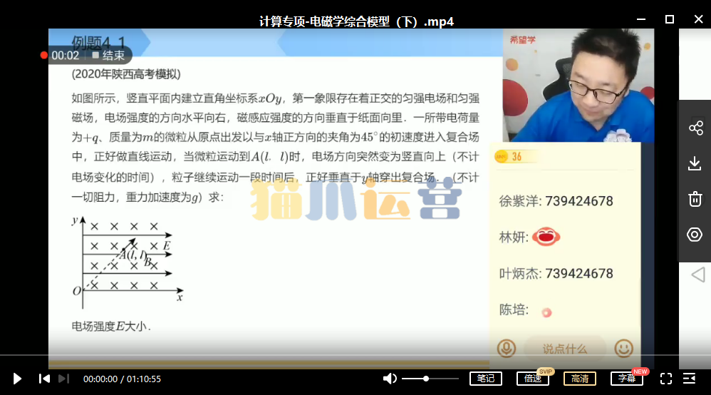 【2022春】高三物理目标A+章进-猫爪运营资源站