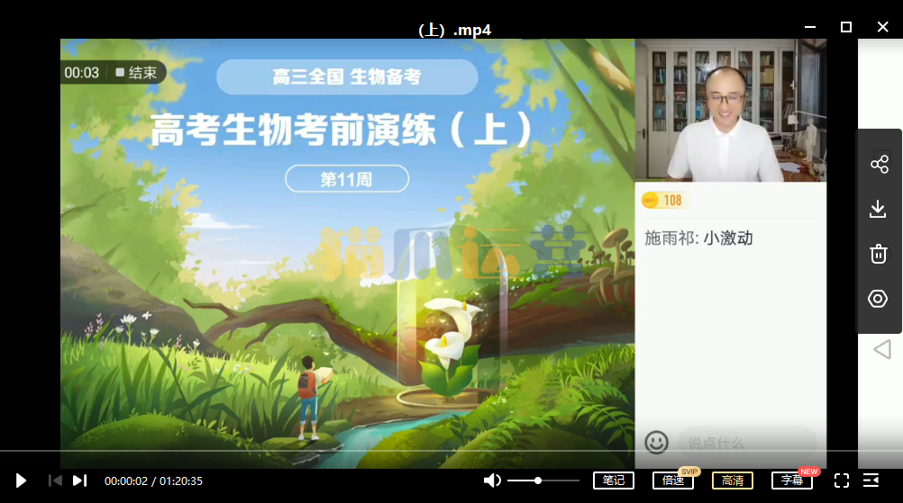 【2022春】高三生物目标A+班张继光-猫爪运营资源站