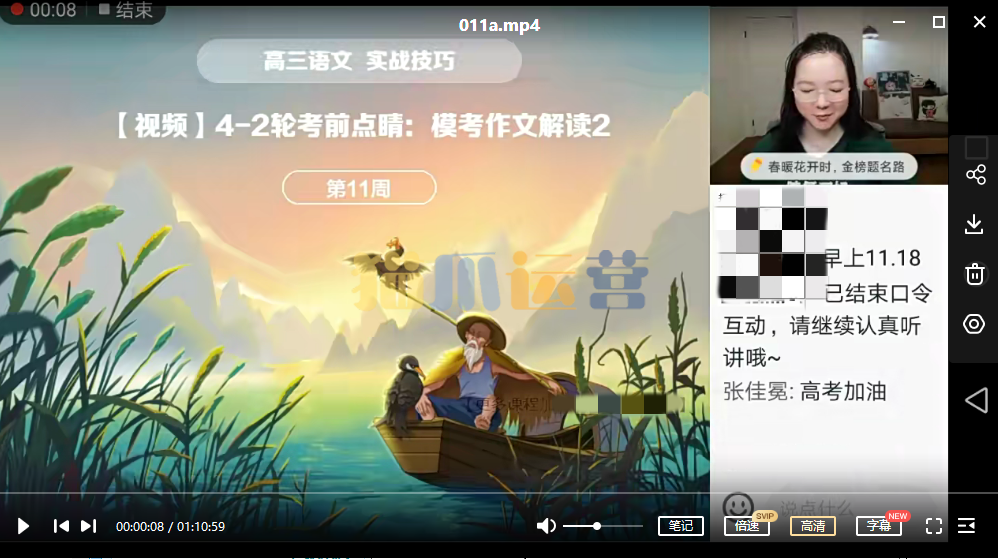 【2022春】高三语文目标A+张卡特-猫爪运营资源站