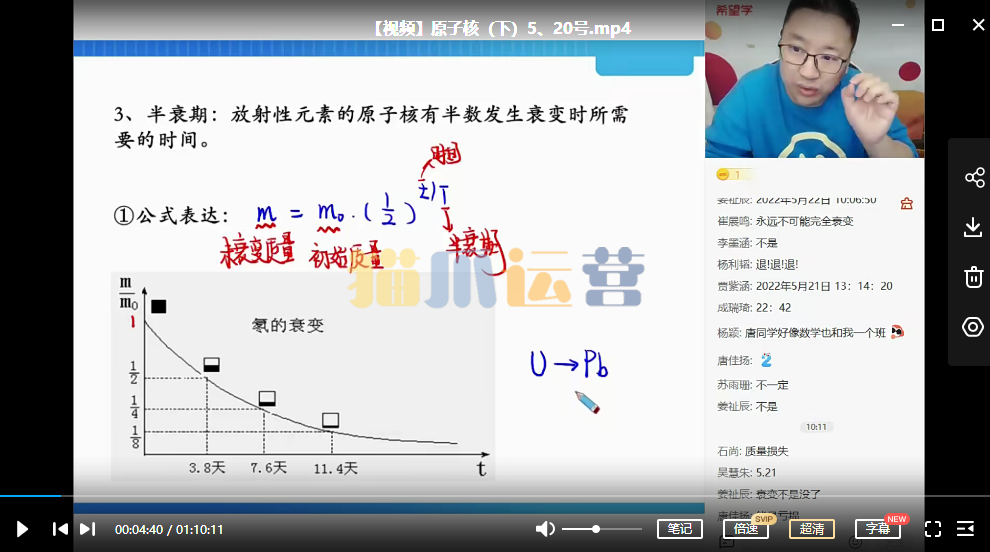 【2022春】高二物理目标A+班章进-猫爪运营资源站