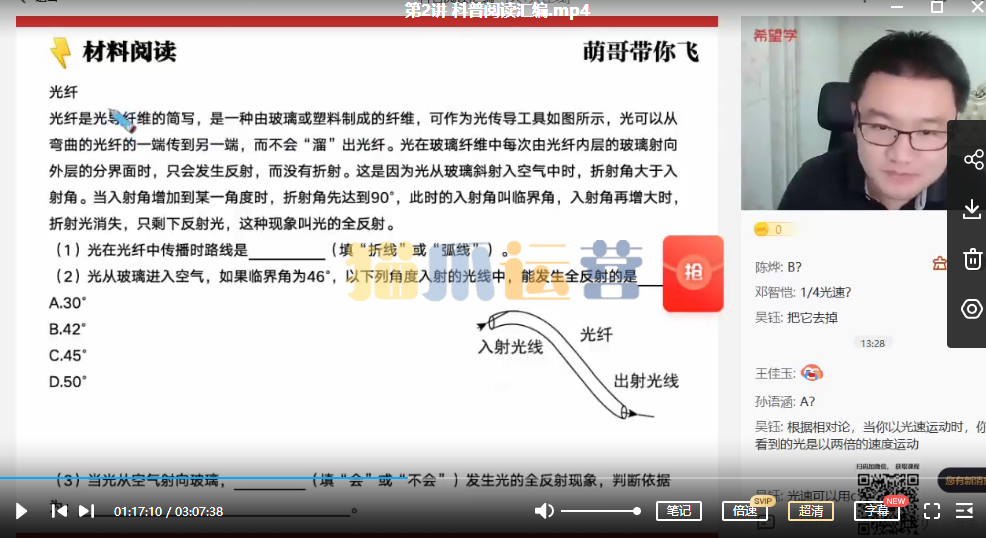 【2022暑】高一物理 全国版S 章进-猫爪运营资源站