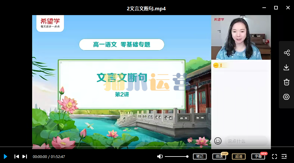 【2022暑】高一语文A+班张卡特-猫爪运营资源站