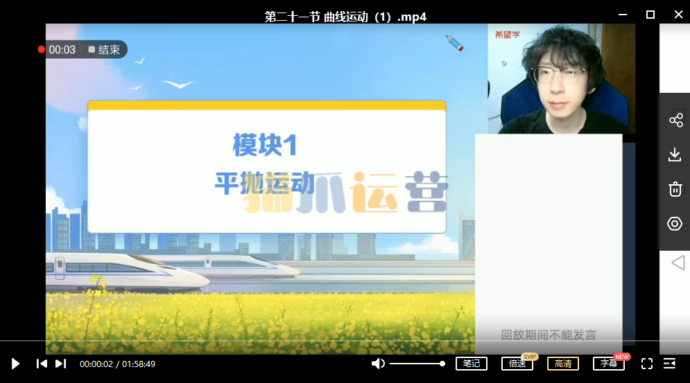 【2022暑】高三物理强基计划蒋德赛-猫爪运营资源站