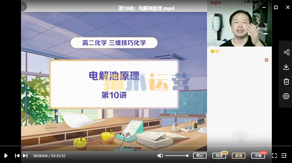 【2022暑】高二化学目标A+班郑瑞-猫爪运营资源站