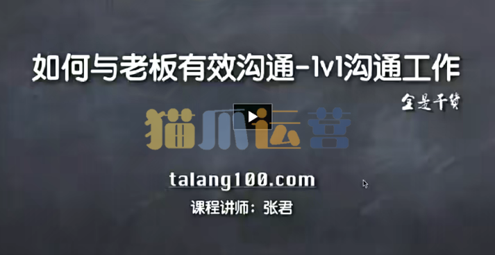 【暖石职场】入职后的野蛮生长-猫爪运营资源站