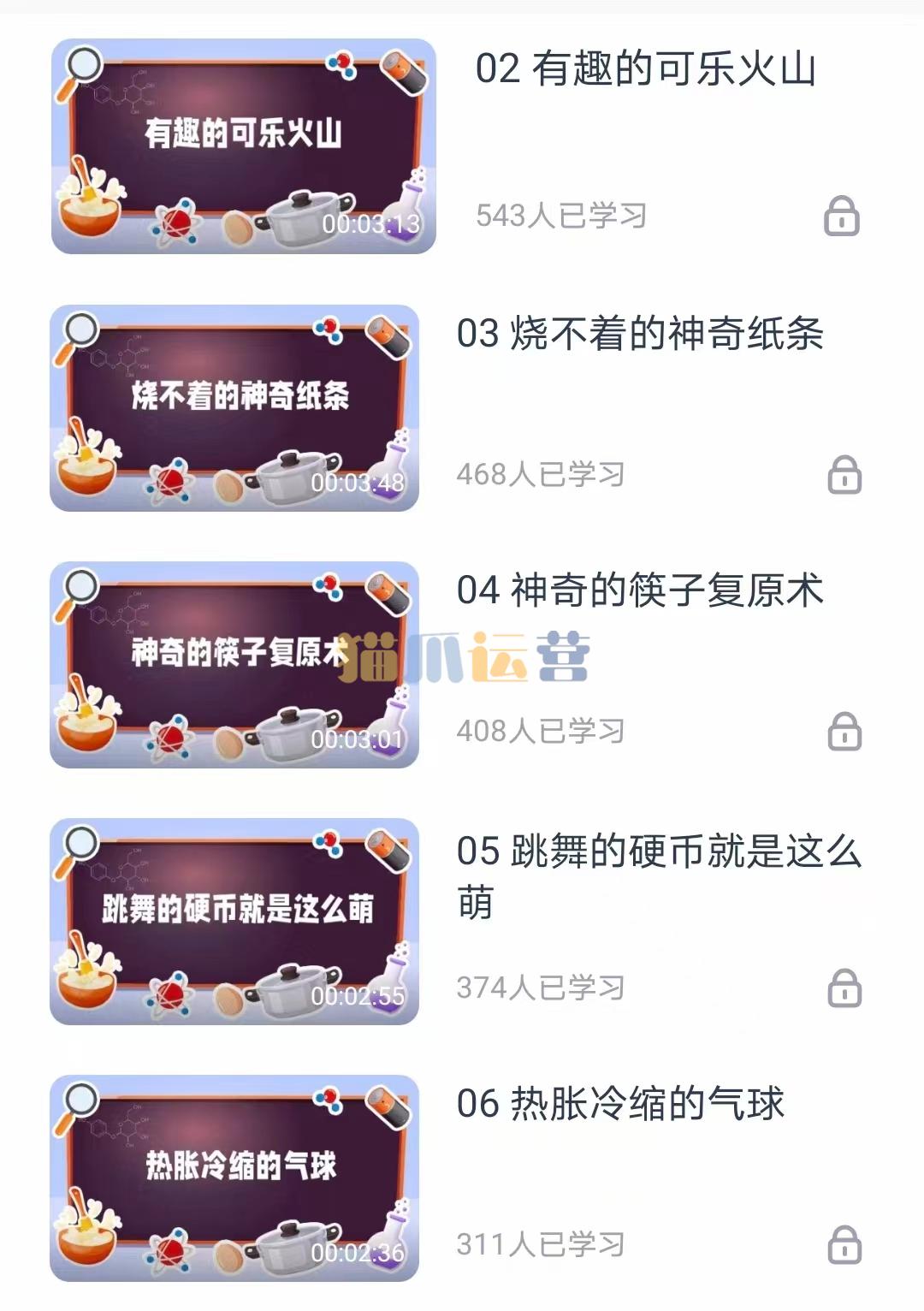 少年得到《30个在家就能做的科学实验课》-猫爪运营资源站