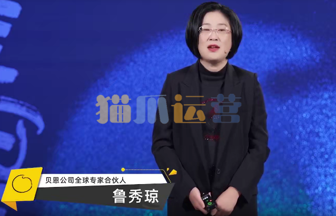 鲁秀琼・穿越周期的修炼:回归真消费-猫爪运营资源站