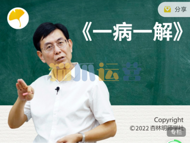 《一病一解》21解-猫爪运营资源站