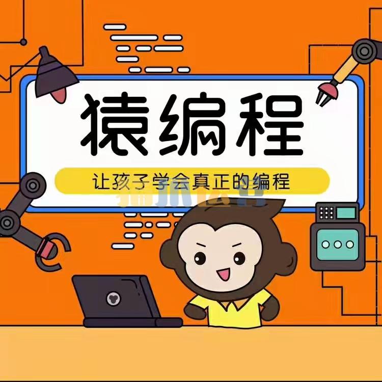 【少儿编程】《猿辅导编程》L1+L2-猫爪运营资源站