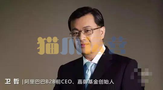 卫哲组织创新:如何建设铁军团队(13节,视频)-猫爪运营资源站