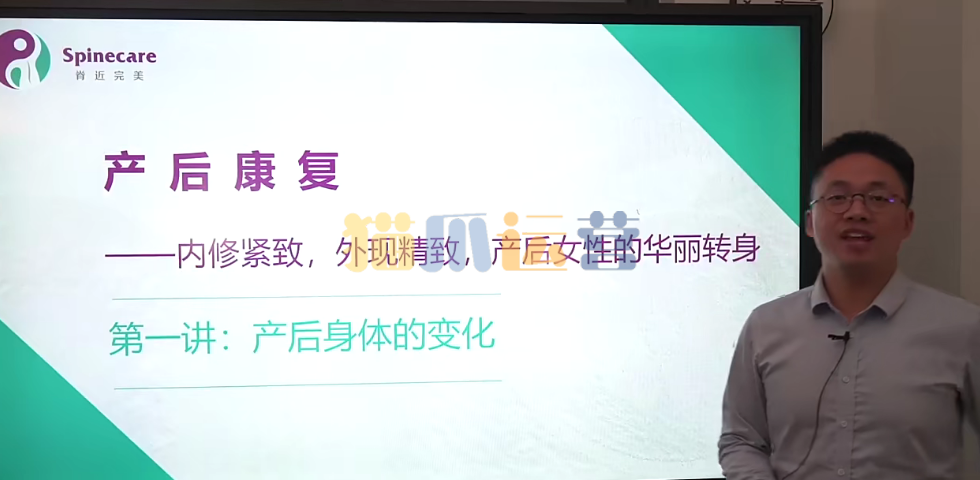 完整的产前产后康复课程-猫爪运营资源站