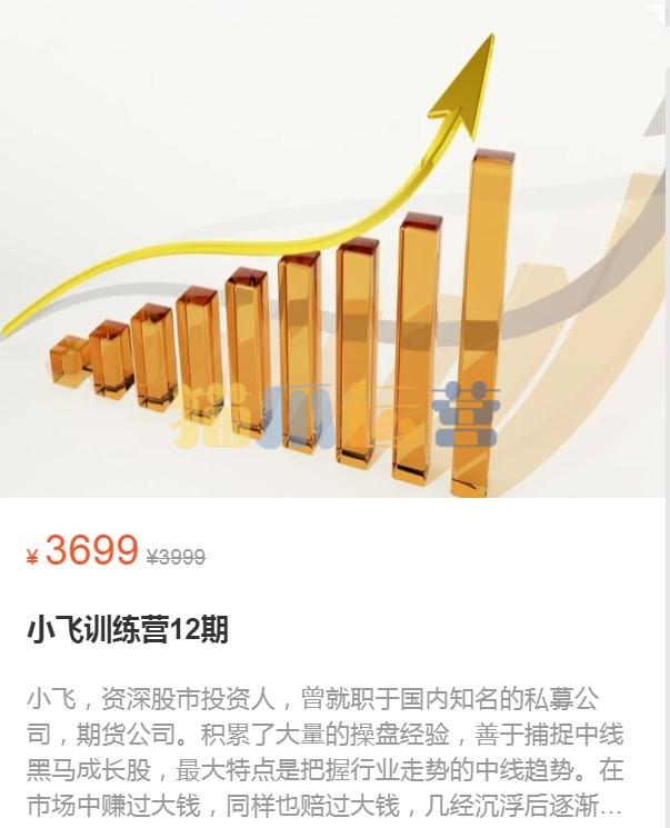 小飞训练营12期 2022年9月-猫爪运营资源站