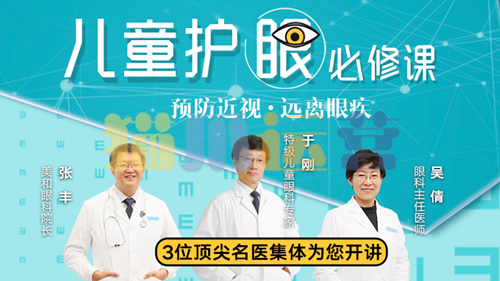 少儿护眼必修课:预防近视,远离眼疾-猫爪运营资源站