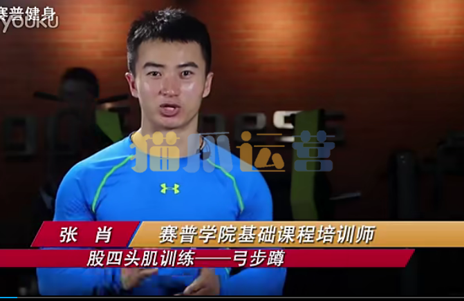 牛男全套健身教学_臀部-猫爪运营资源站