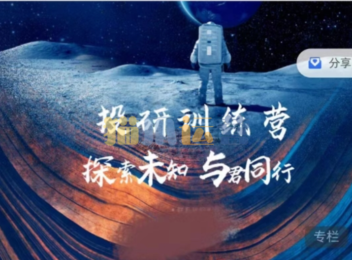 【2022】投资决策训练营-猫爪运营资源站